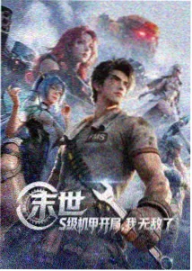 快播电影网精选动漫封面